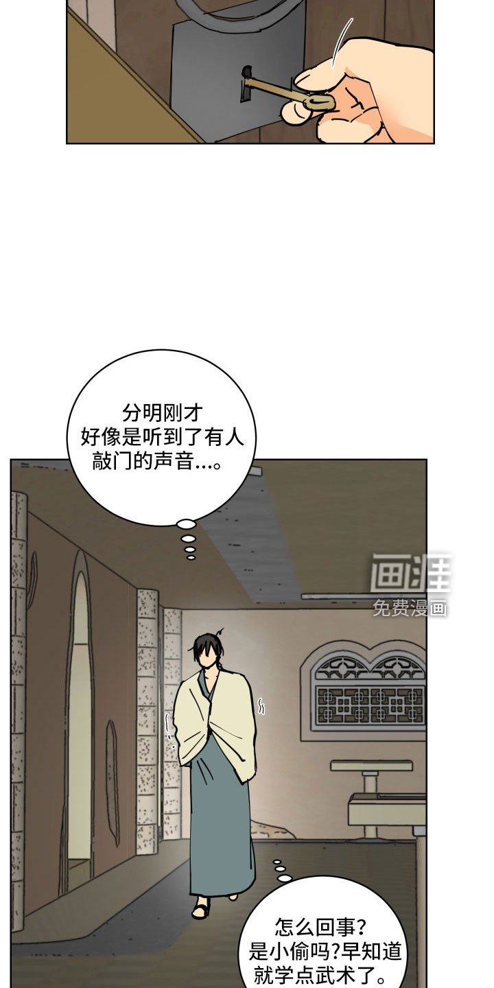 第55章：被绑架