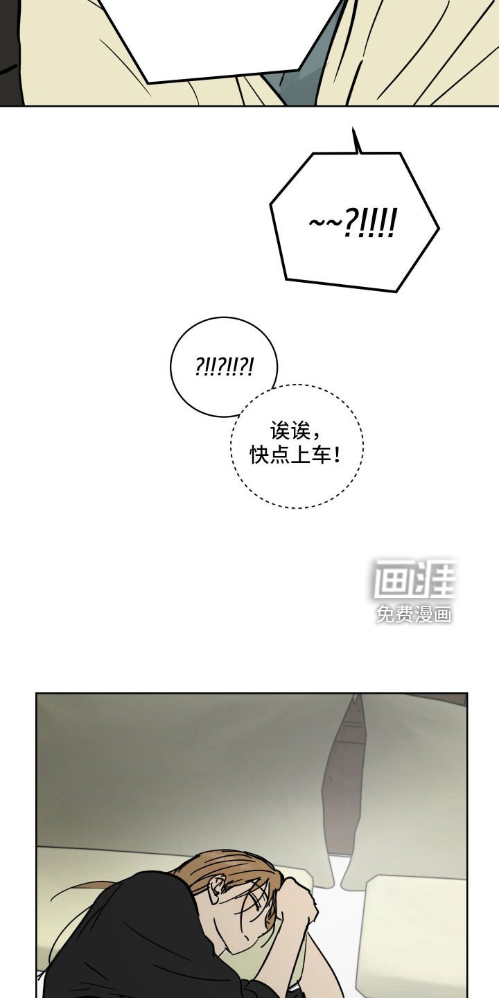 第55章：被绑架