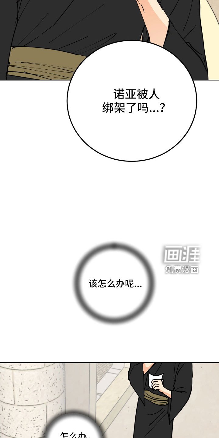 第56章：没有眼光