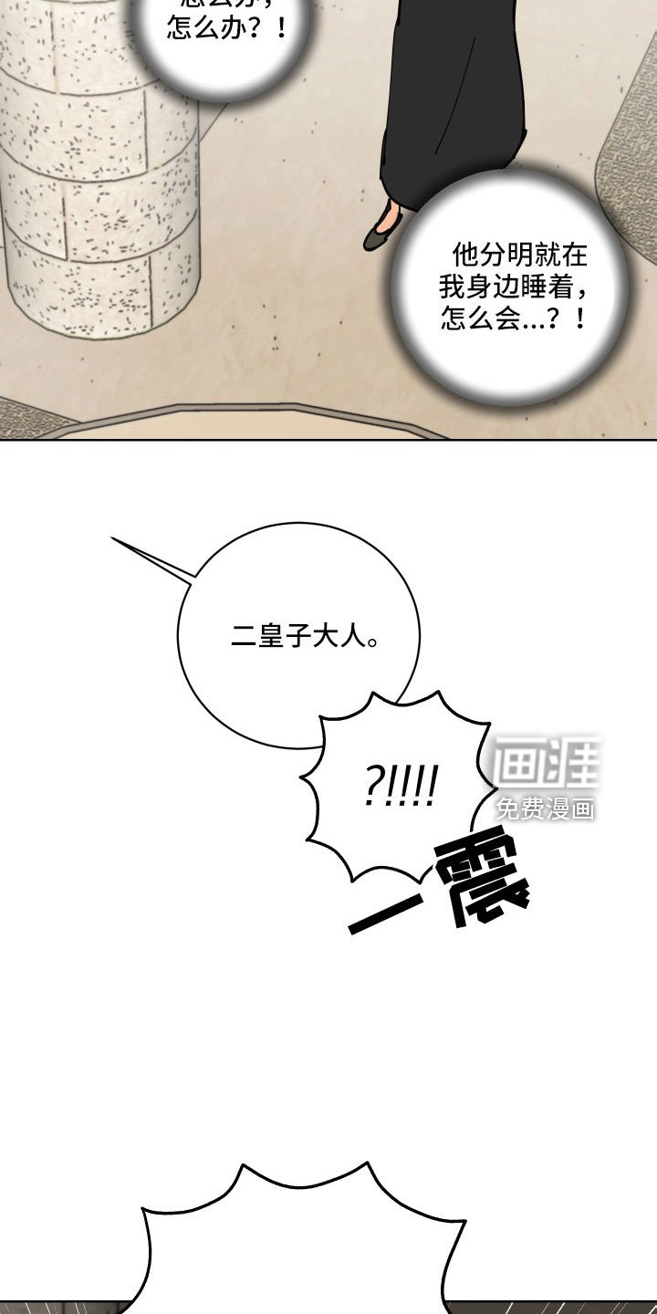 第56章：没有眼光