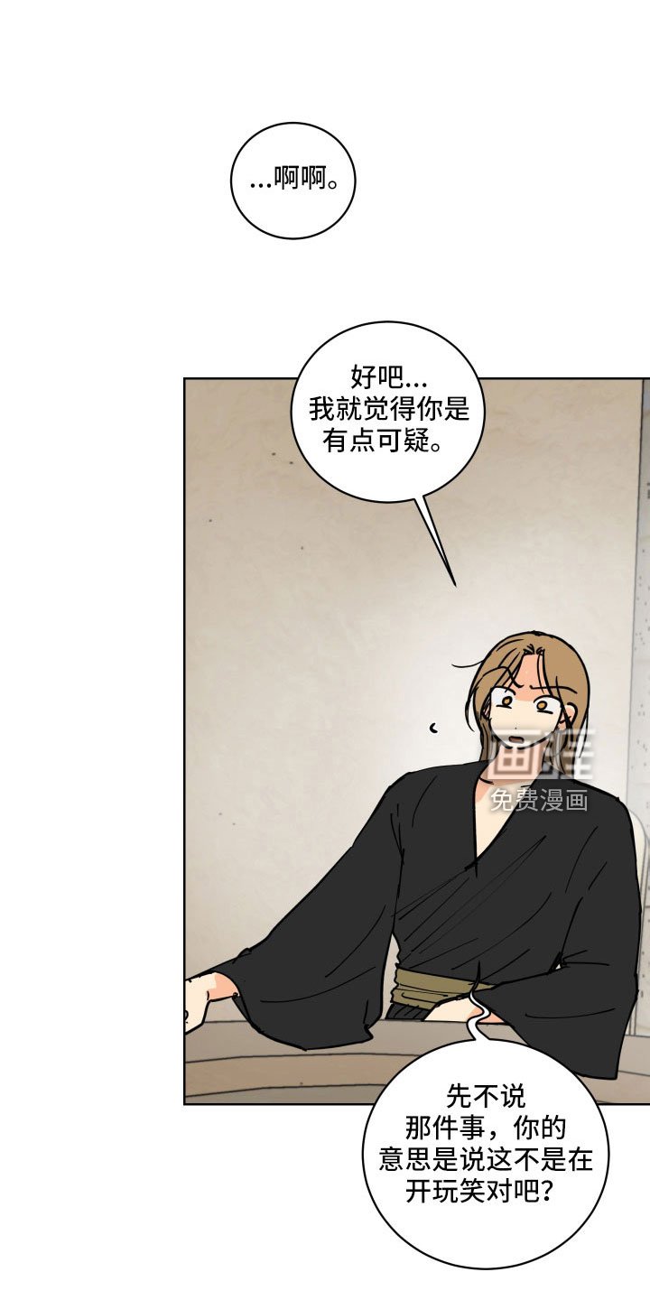 第56章：没有眼光