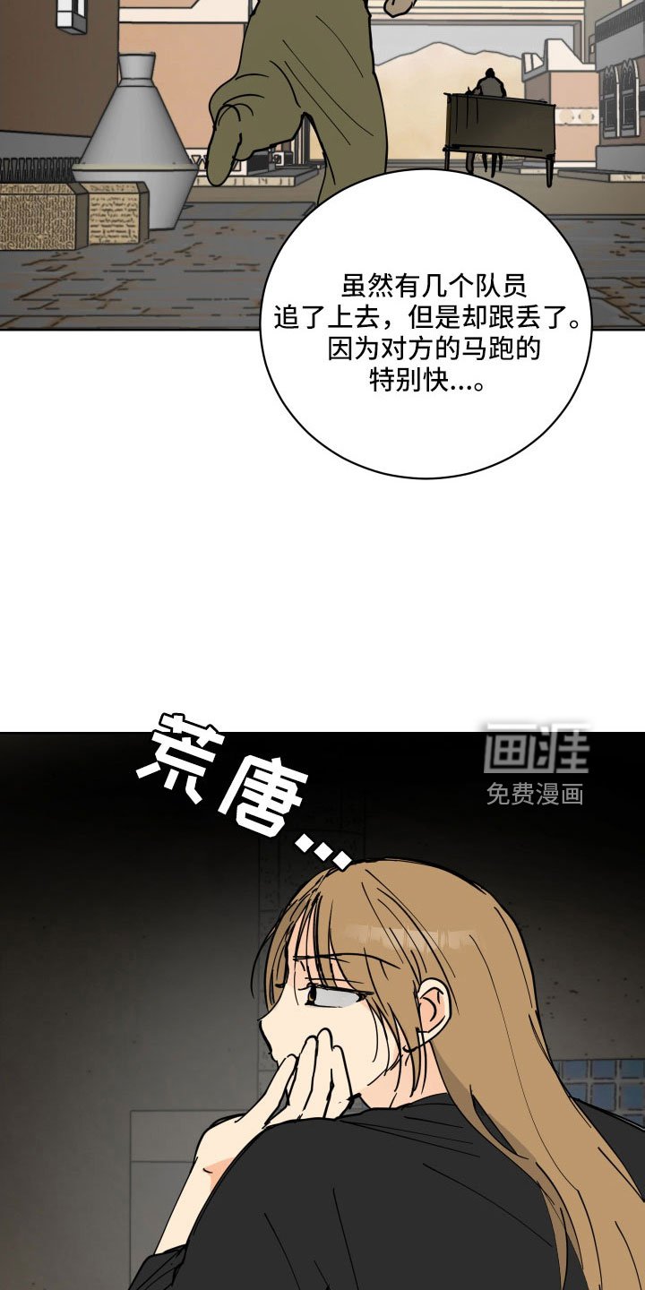第56章：没有眼光