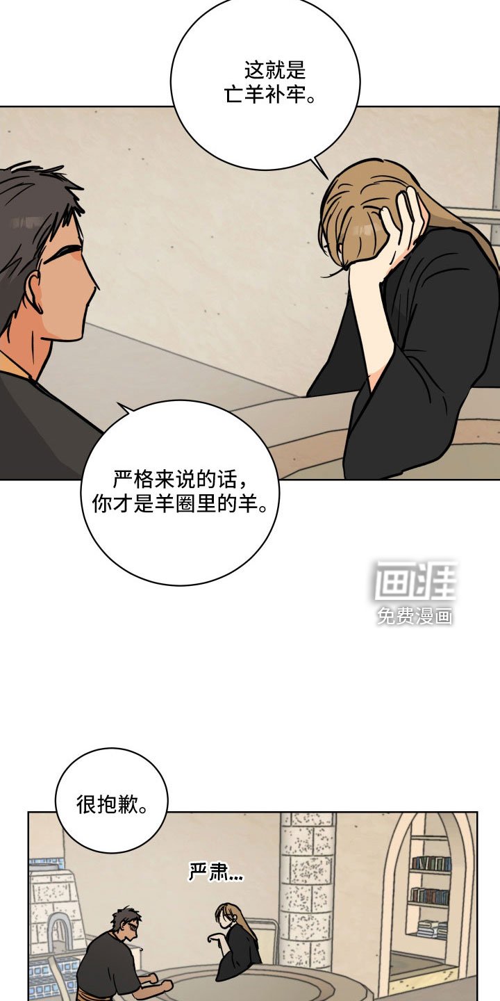 第56章：没有眼光