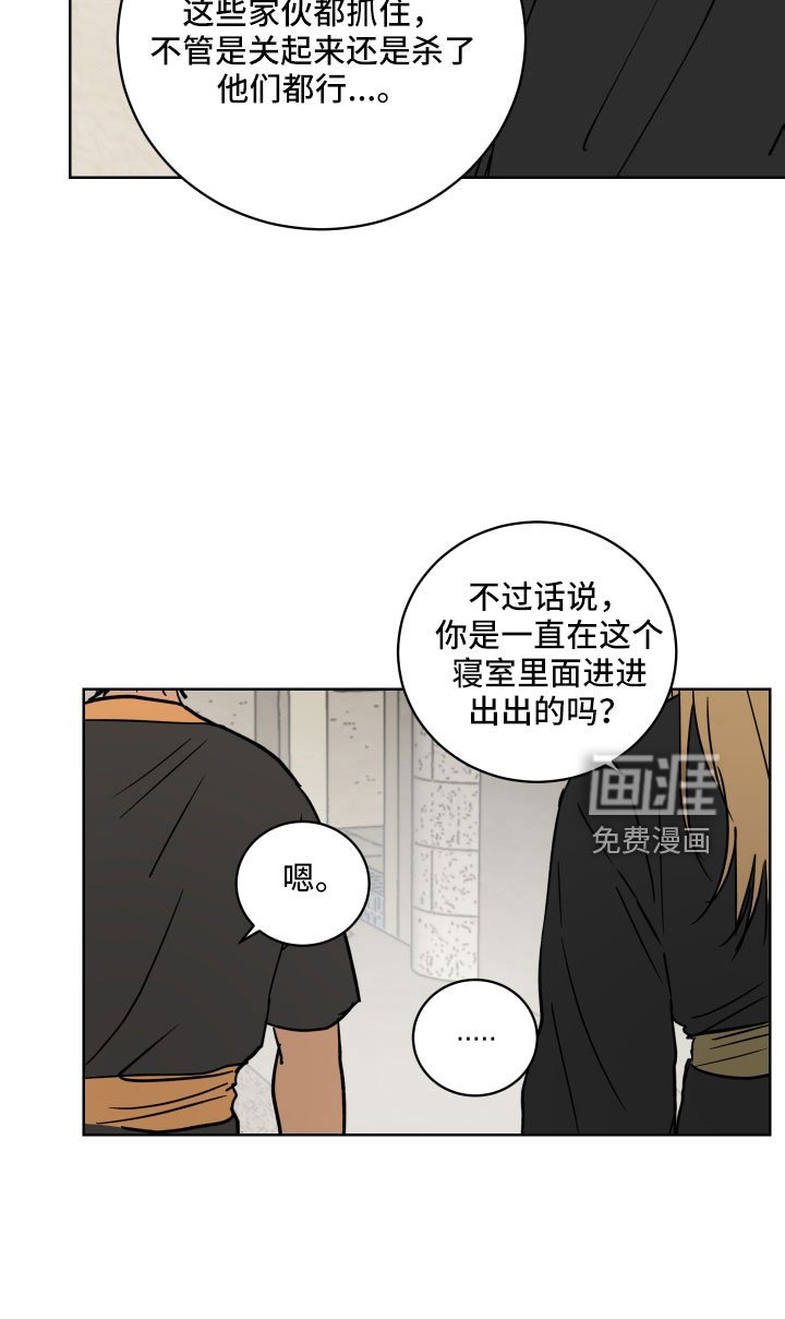 第56章：没有眼光