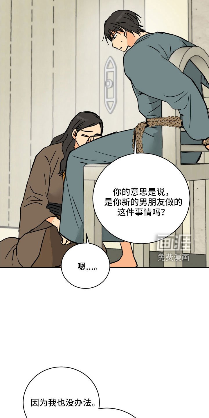第56章：没有眼光