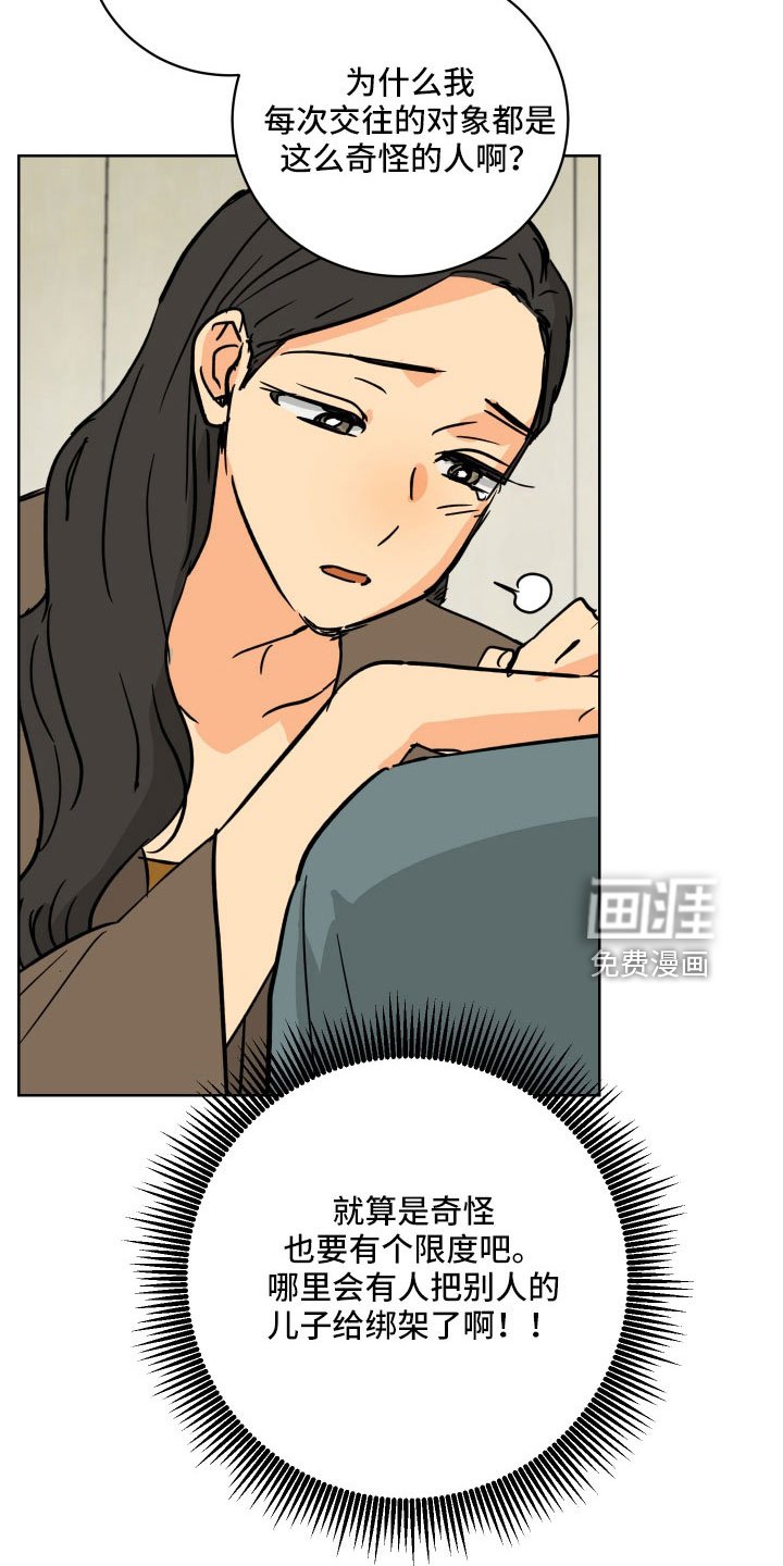 第56章：没有眼光