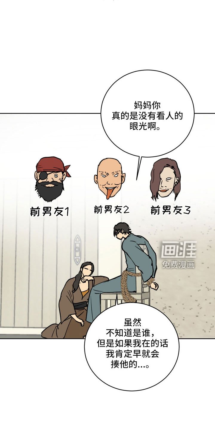 第56章：没有眼光