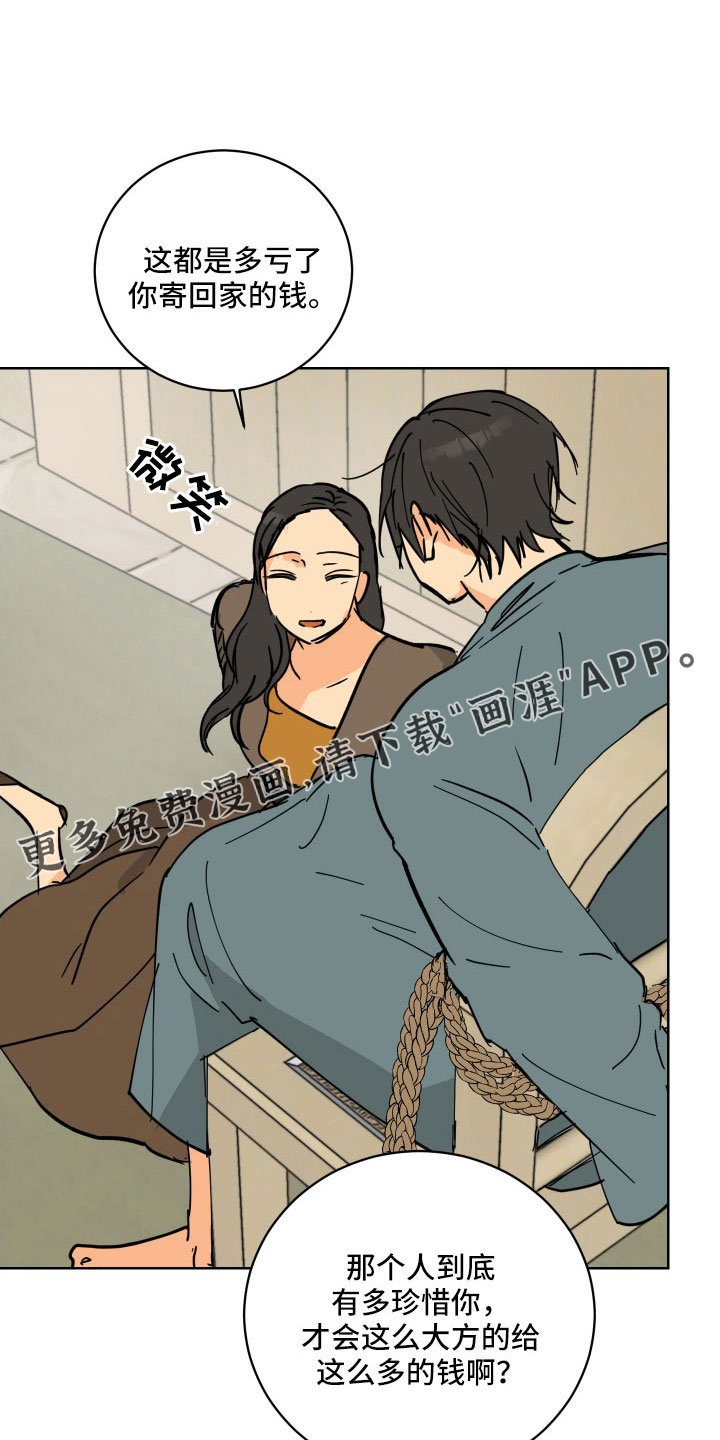 第56章：没有眼光