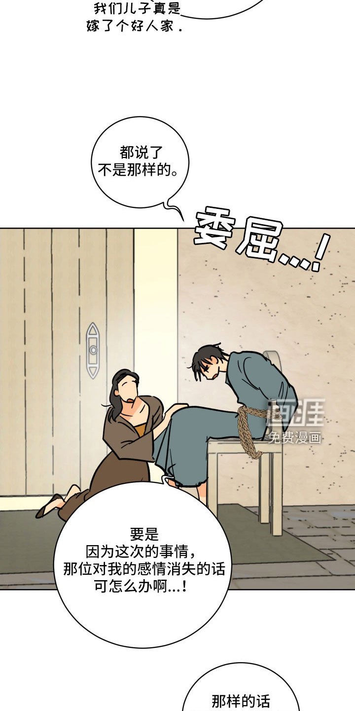 第56章：没有眼光