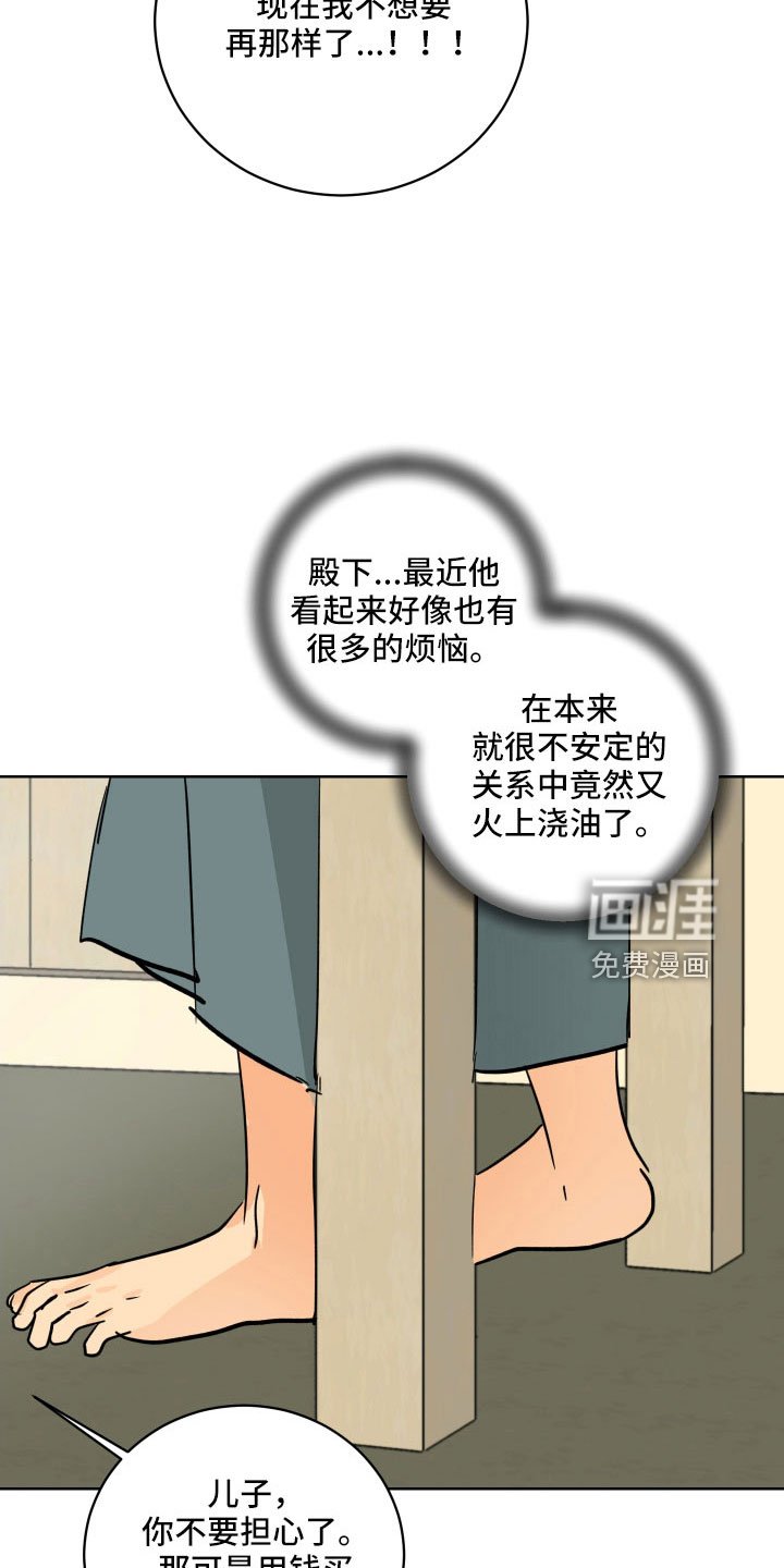 第56章：没有眼光