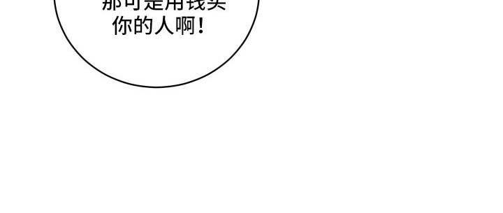 第56章：没有眼光