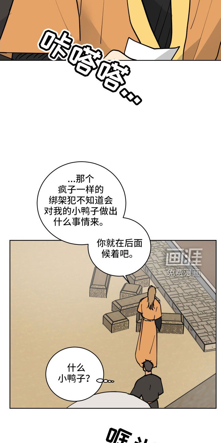 第57章：一起回宫吧