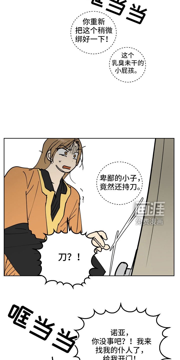 第57章：一起回宫吧