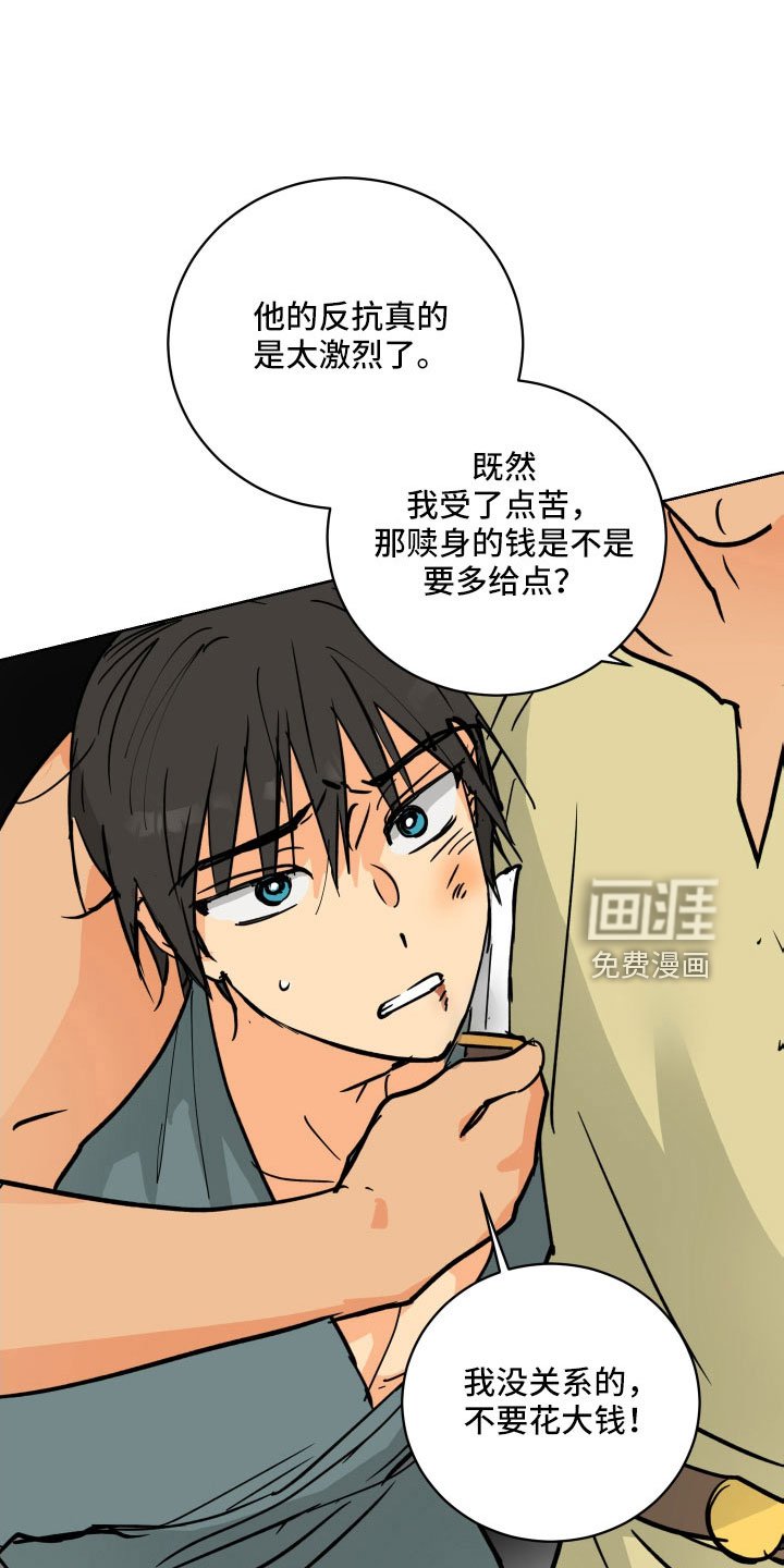 第57章：一起回宫吧