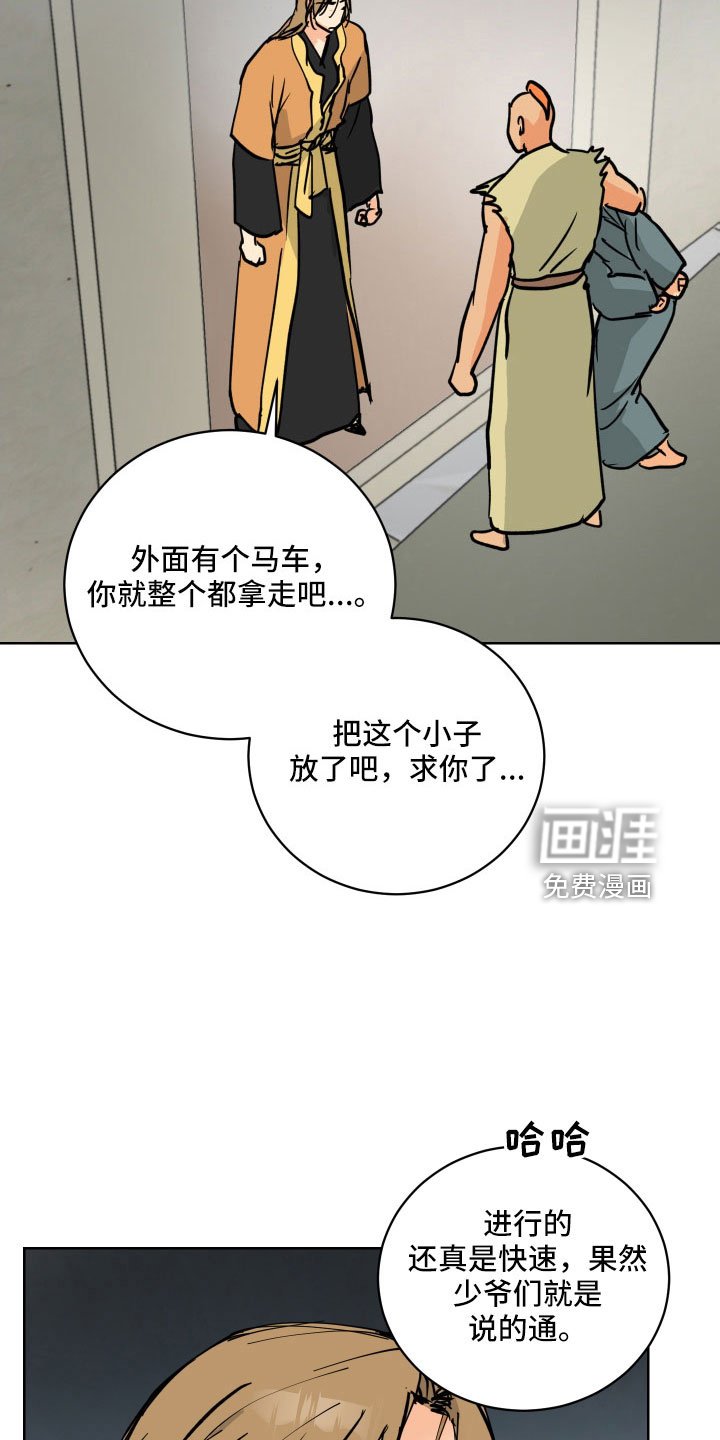 第57章：一起回宫吧