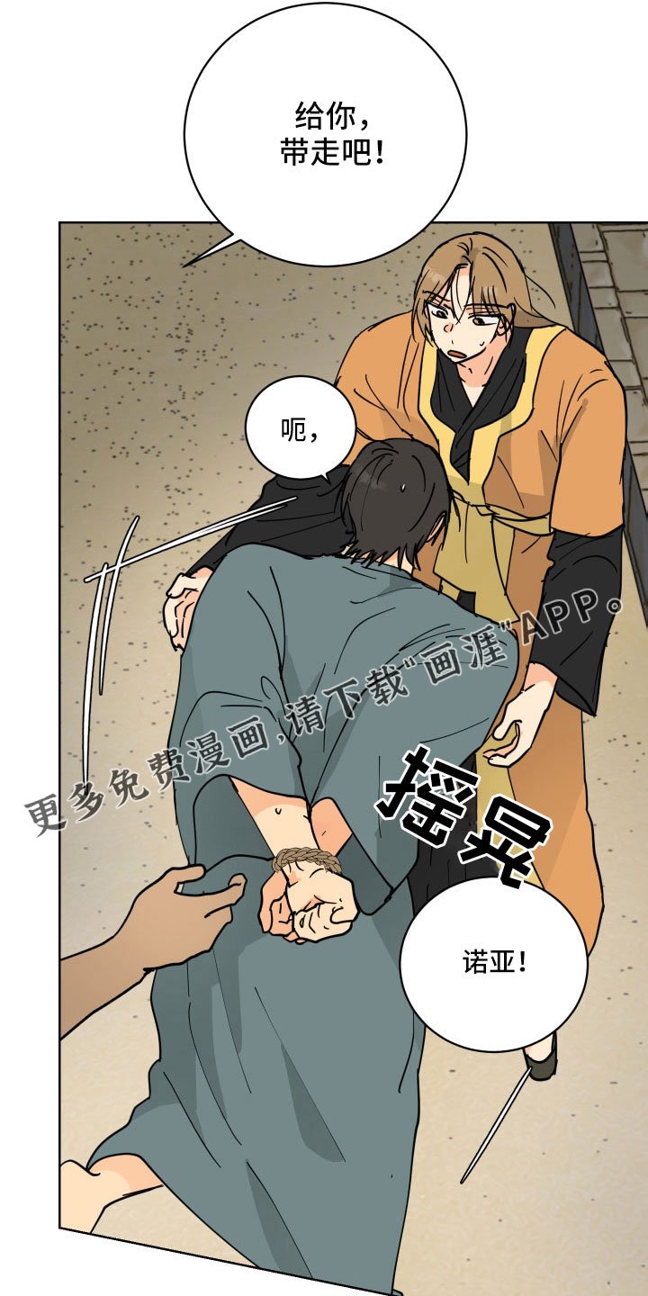 第57章：一起回宫吧