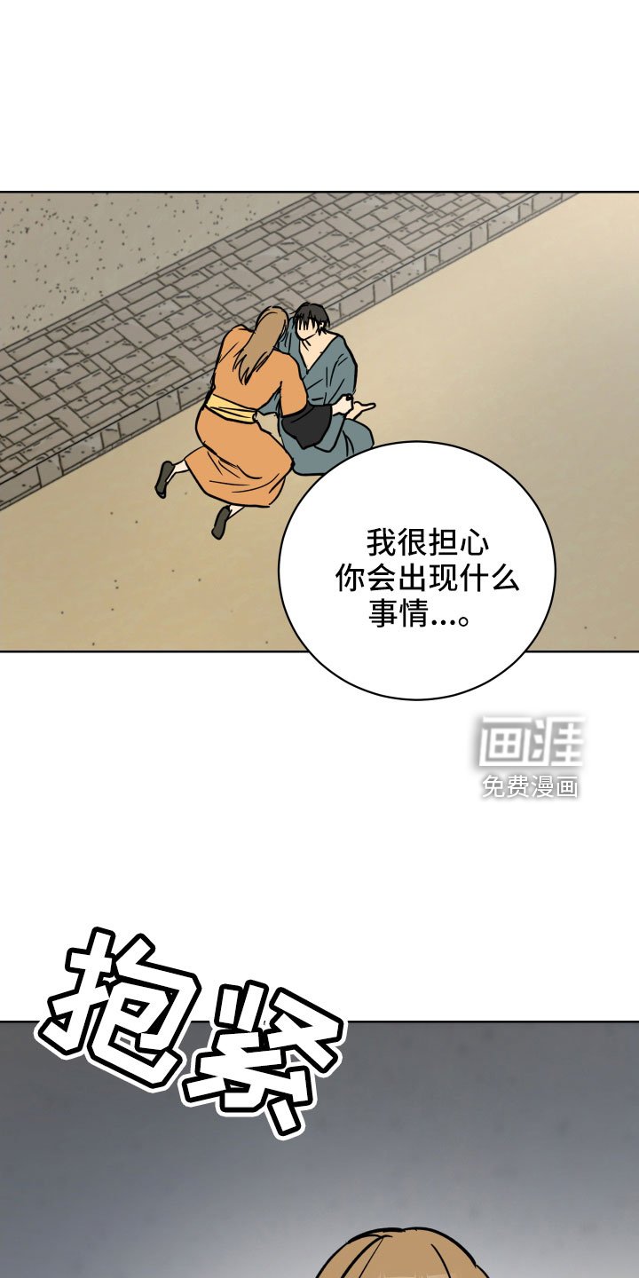 第57章：一起回宫吧