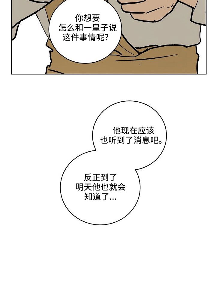 第58章：动人的故事