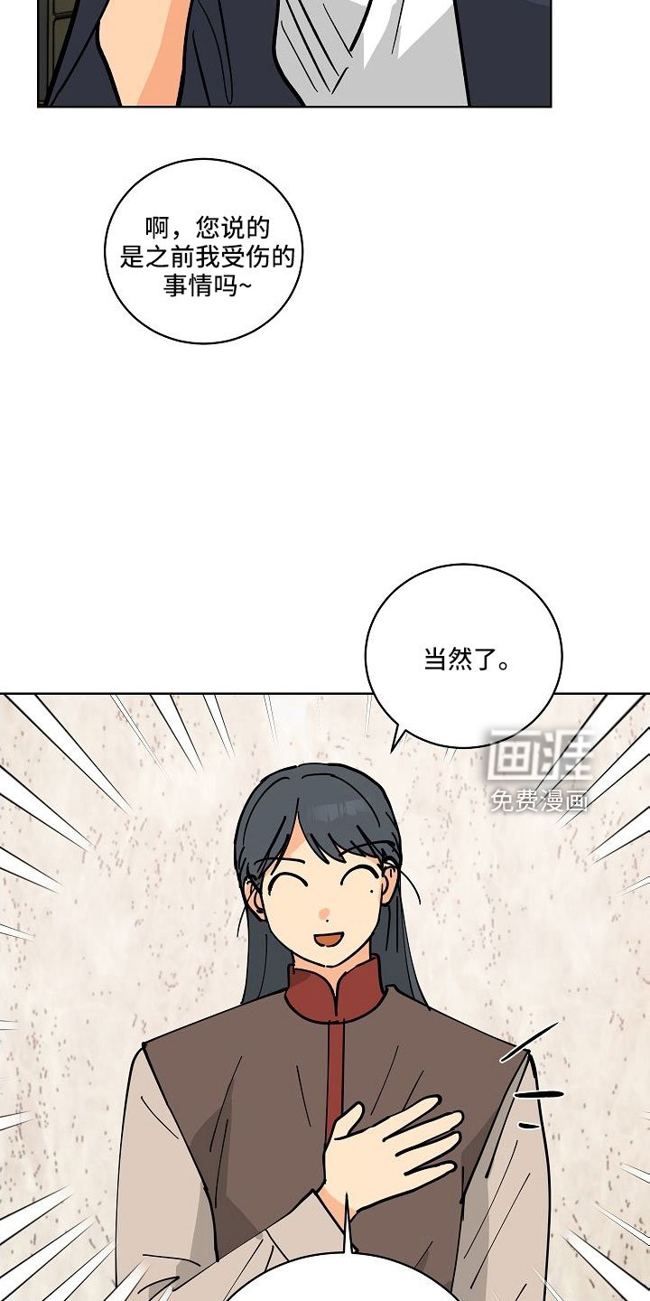 第58章：动人的故事