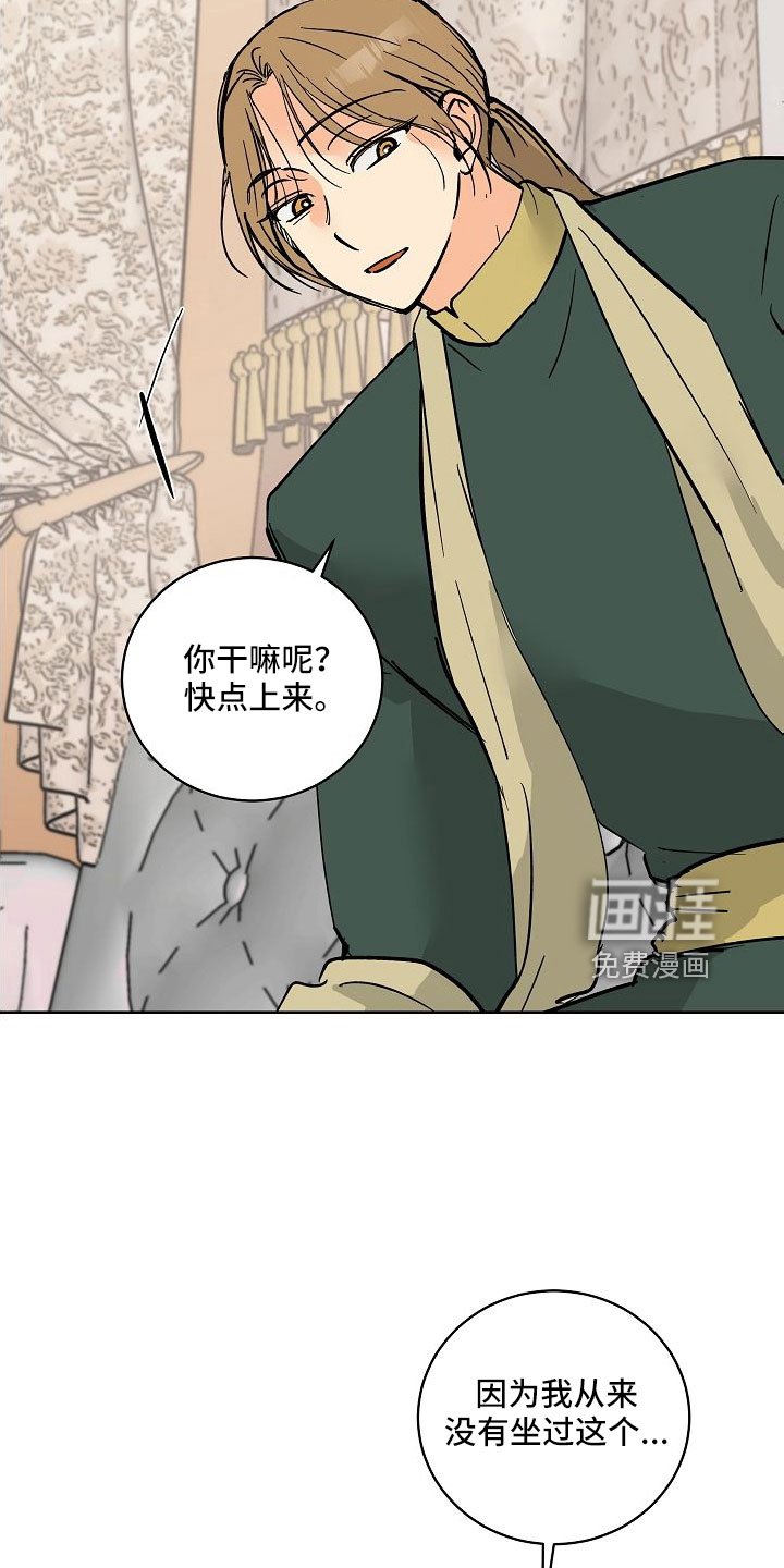 第58章：动人的故事