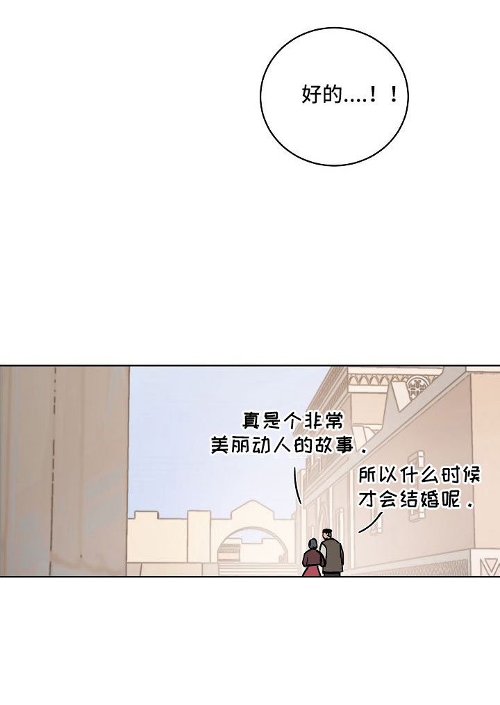 第58章：动人的故事