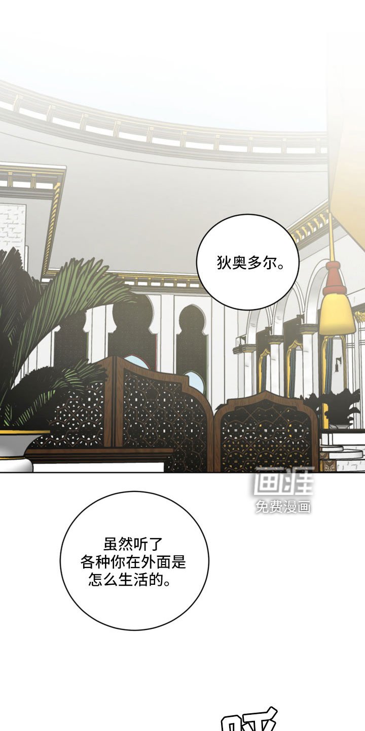 第59章：【第二季】很慈祥的人
