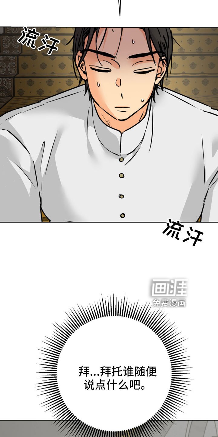 第59章：【第二季】很慈祥的人