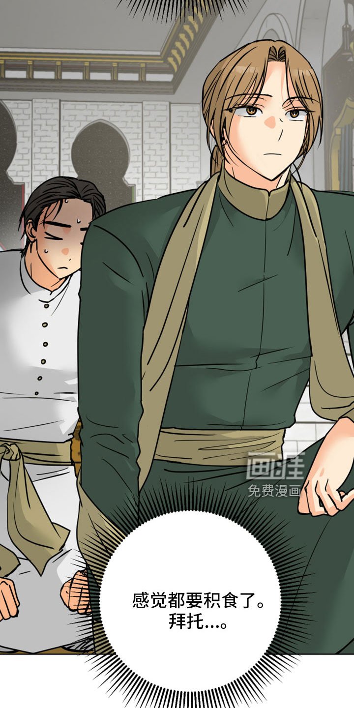 第59章：【第二季】很慈祥的人