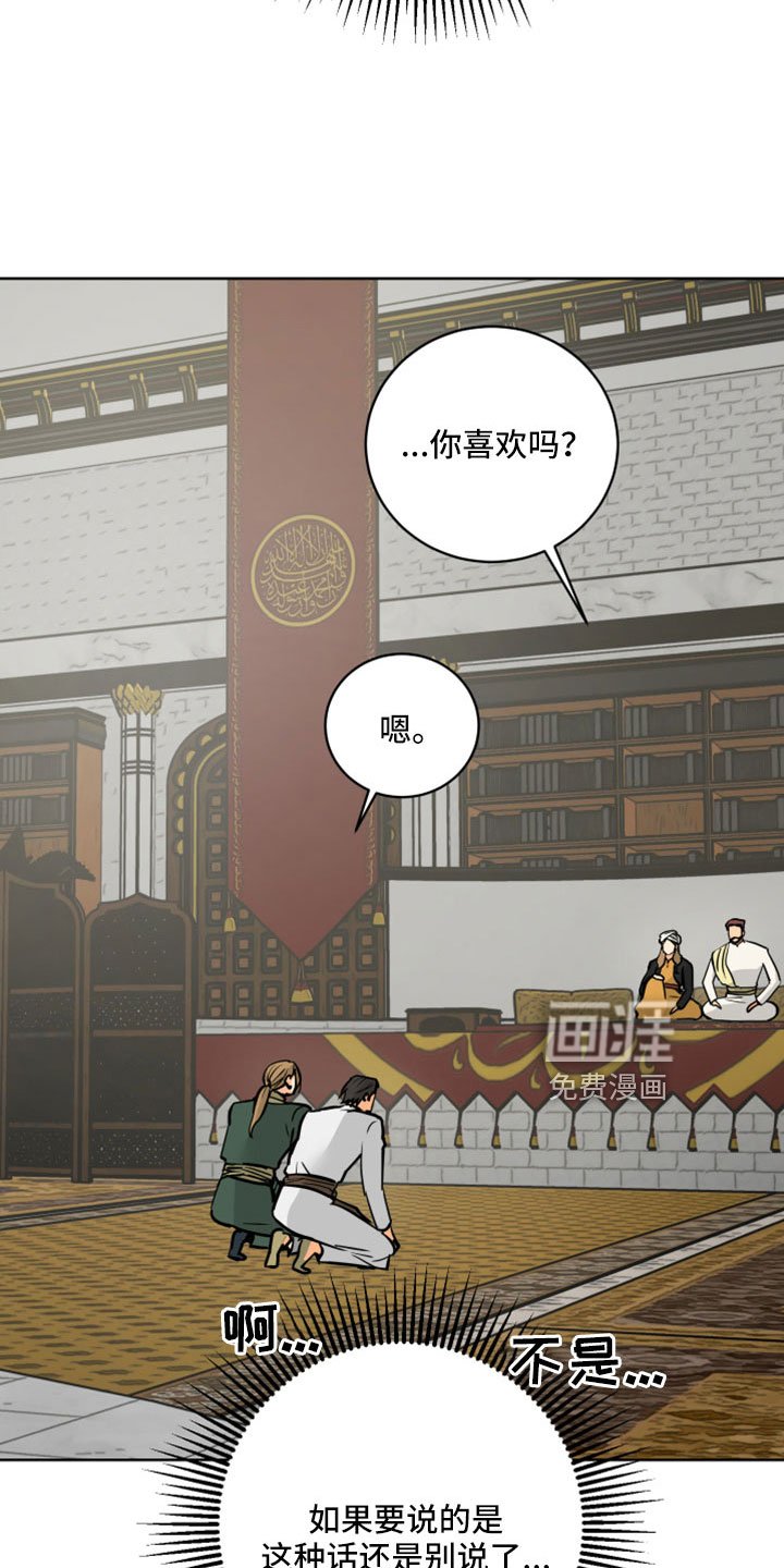 第59章：【第二季】很慈祥的人