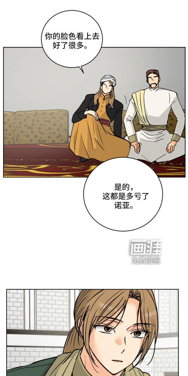 第59章：【第二季】很慈祥的人