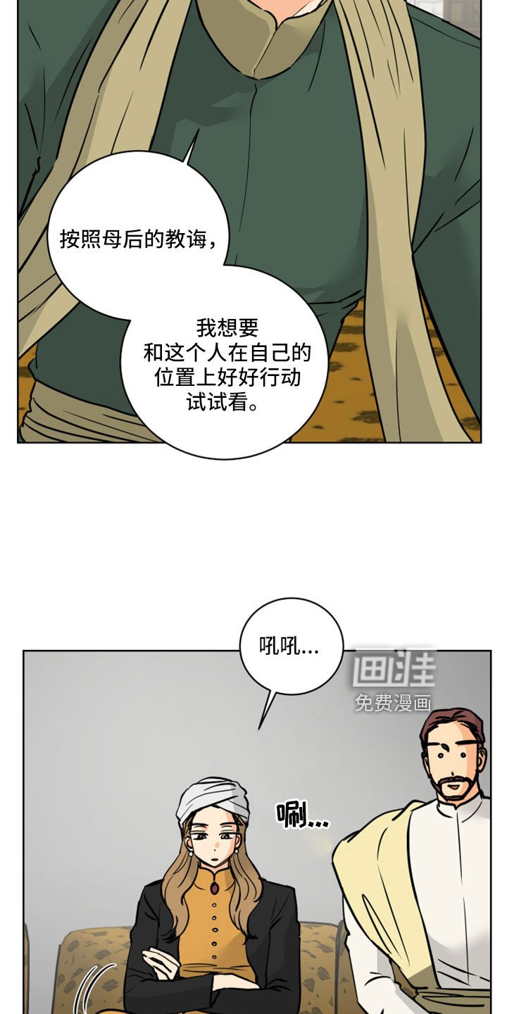 第59章：【第二季】很慈祥的人