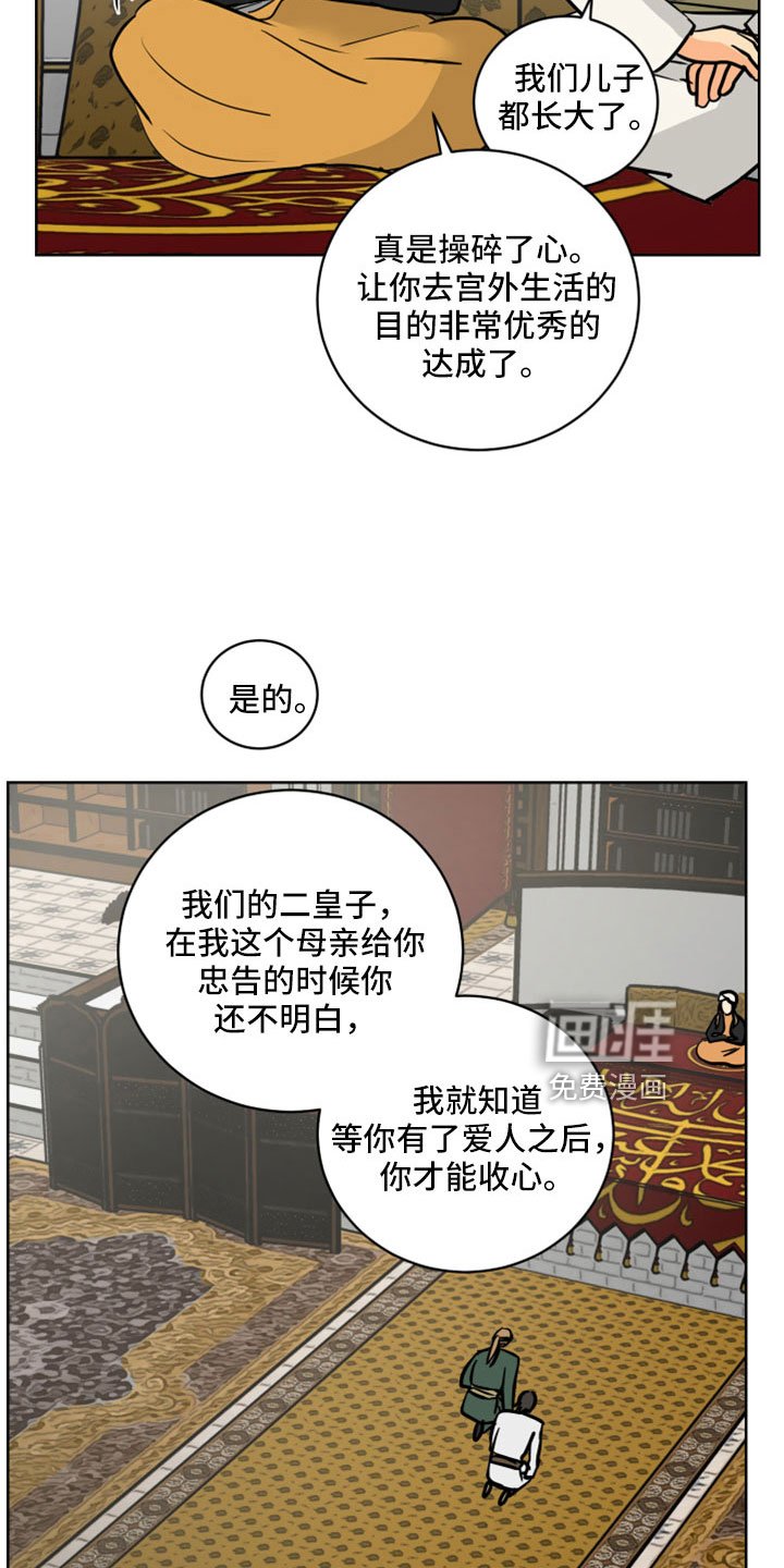 第59章：【第二季】很慈祥的人