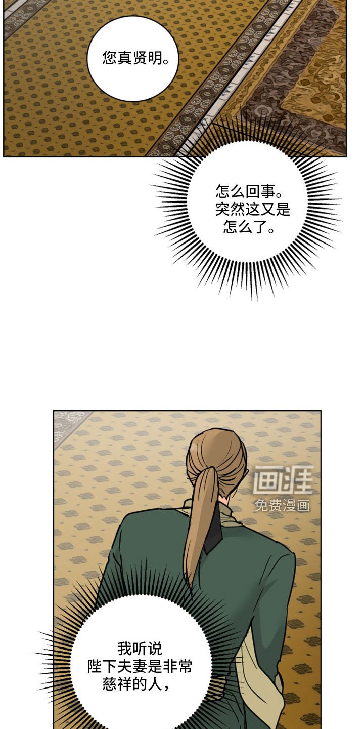第59章：【第二季】很慈祥的人