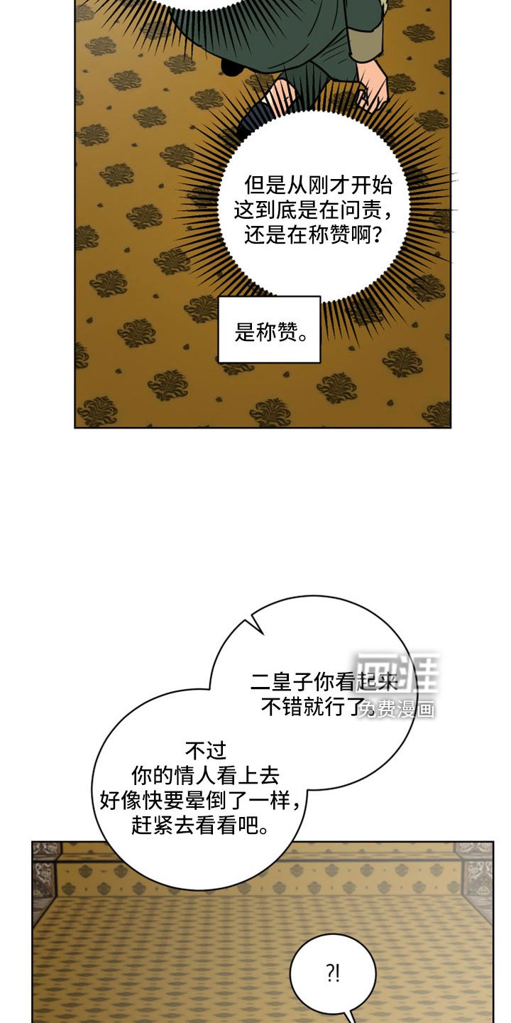 第59章：【第二季】很慈祥的人