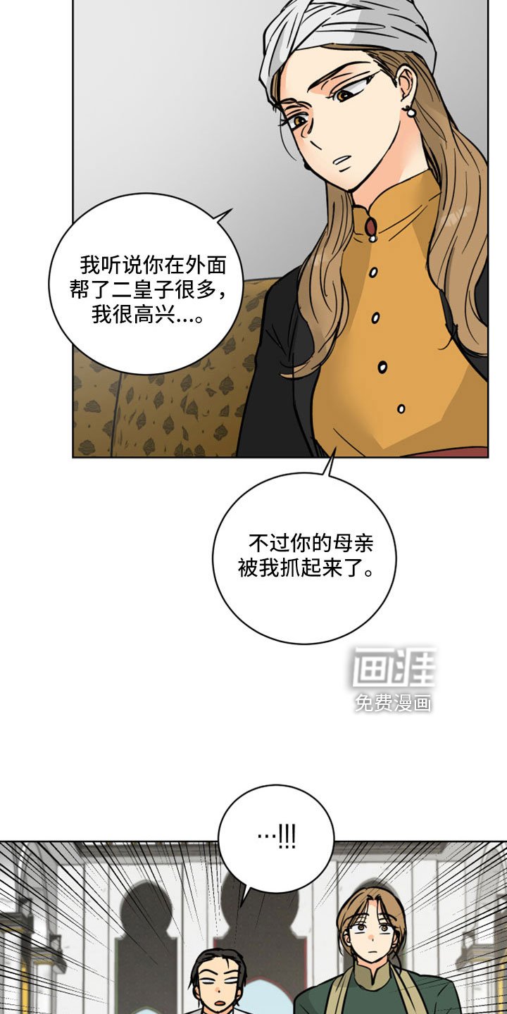 第59章：【第二季】很慈祥的人