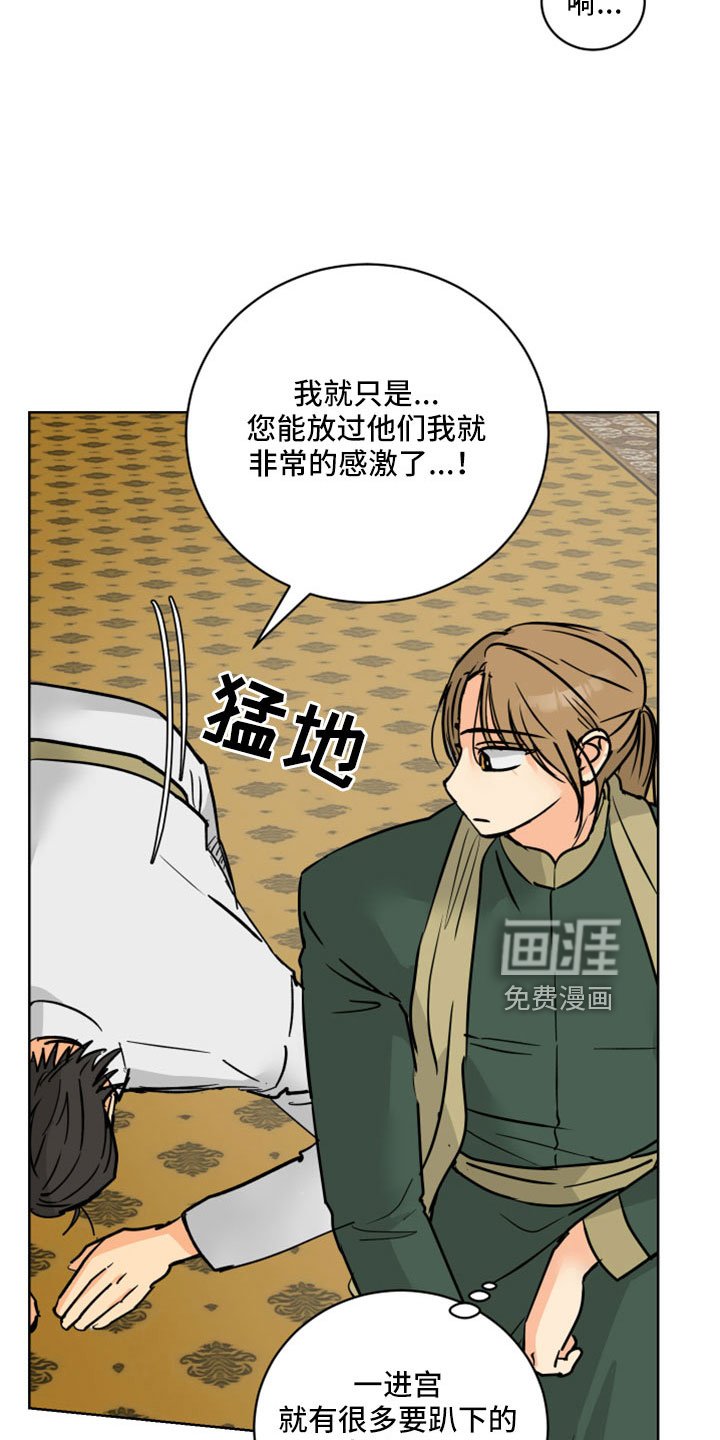 第59章：【第二季】很慈祥的人