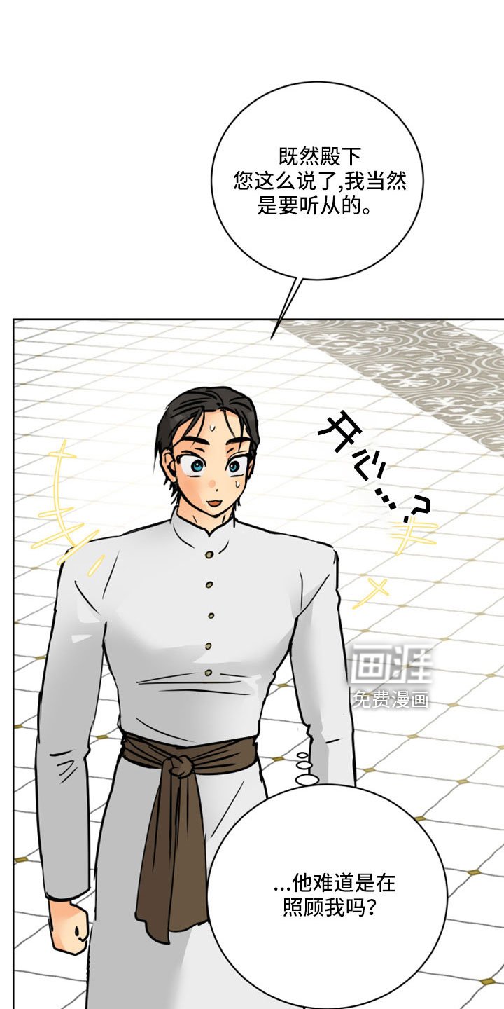 第59章：【第二季】很慈祥的人