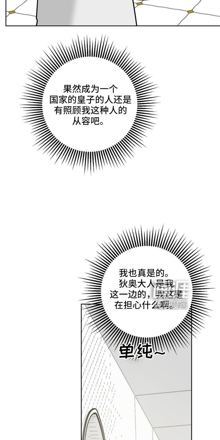 第59章：【第二季】很慈祥的人