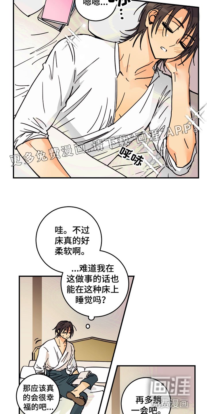 第6章：烦恼