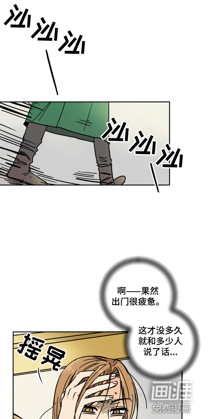 第6章：烦恼