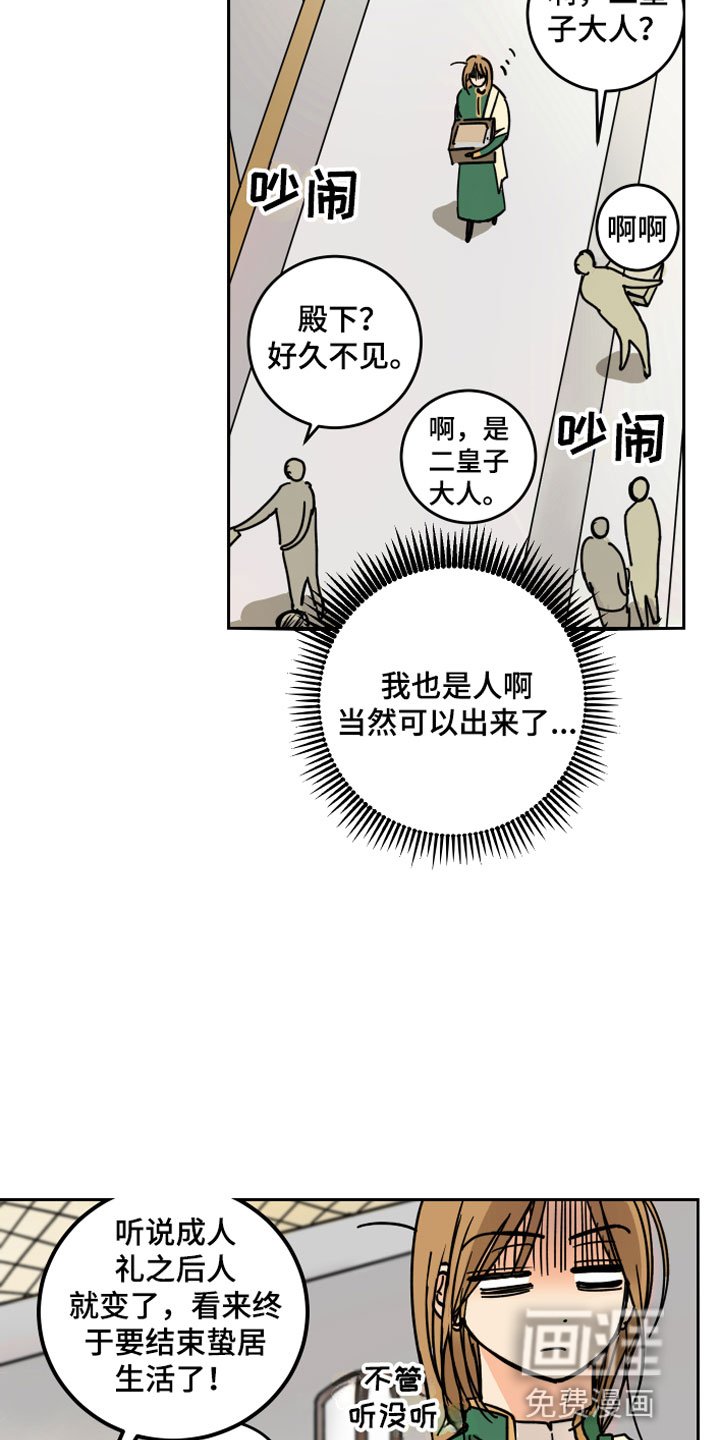 第6章：烦恼