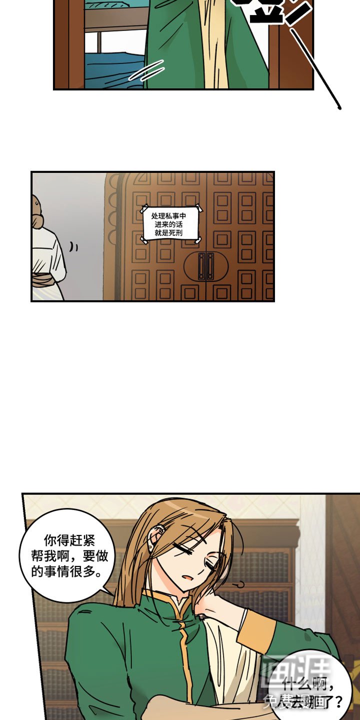 第6章：烦恼