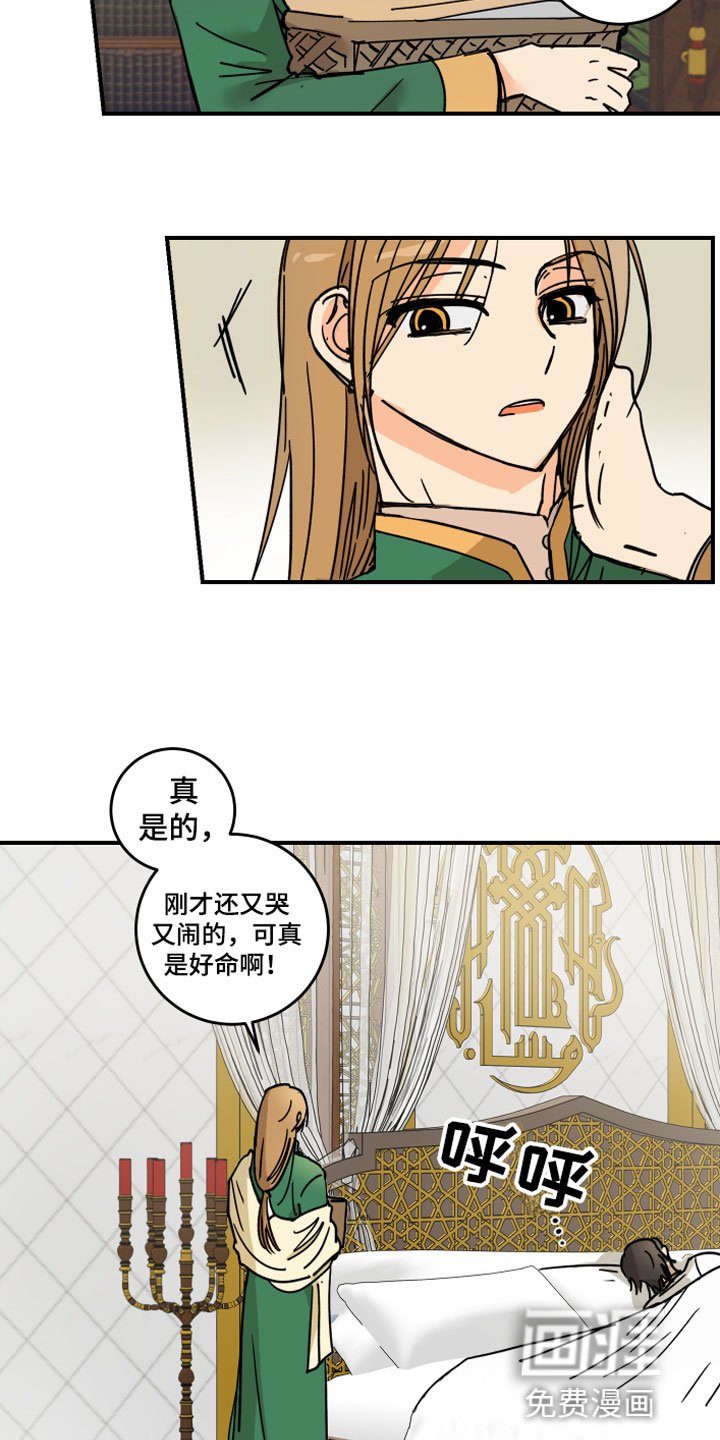 第6章：烦恼