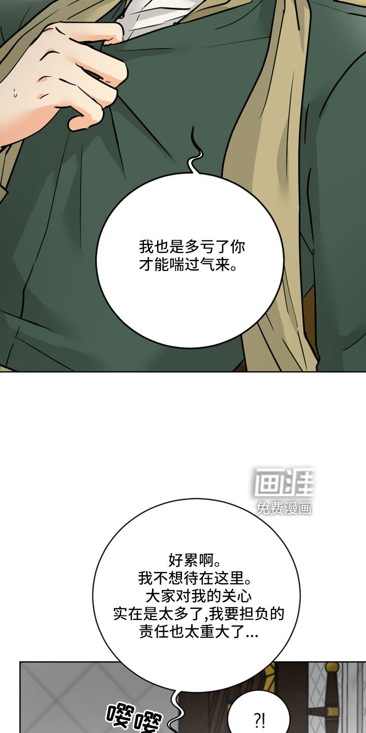 第60章：【第二季】应该没事吧