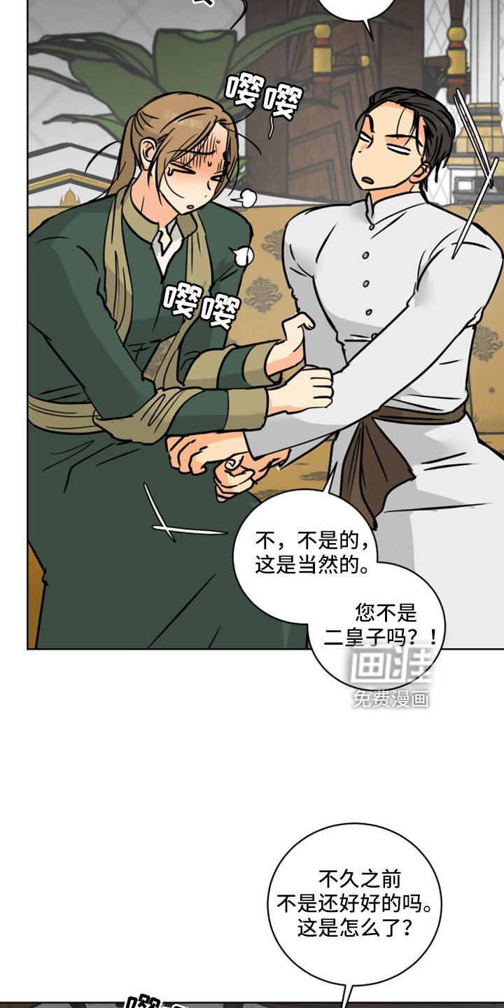 第60章：【第二季】应该没事吧
