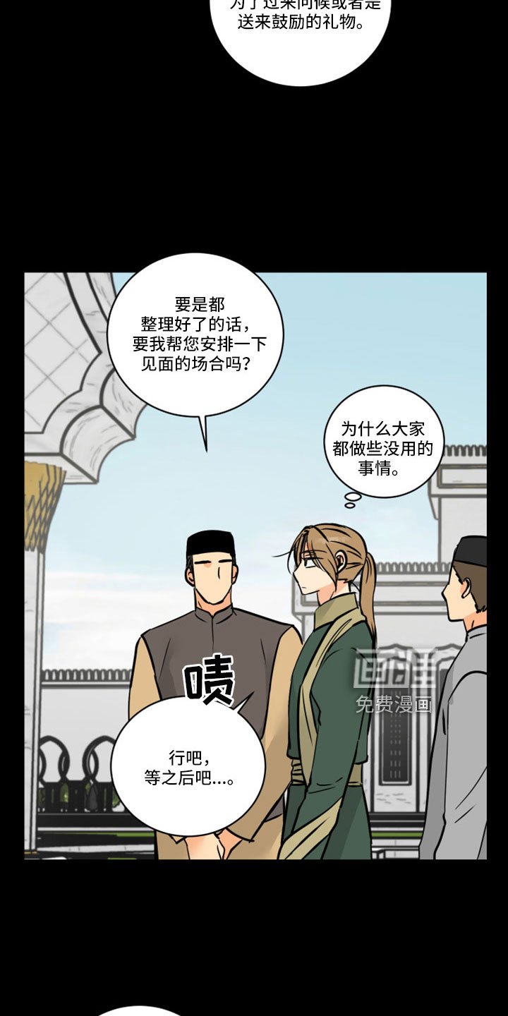 第60章：【第二季】应该没事吧