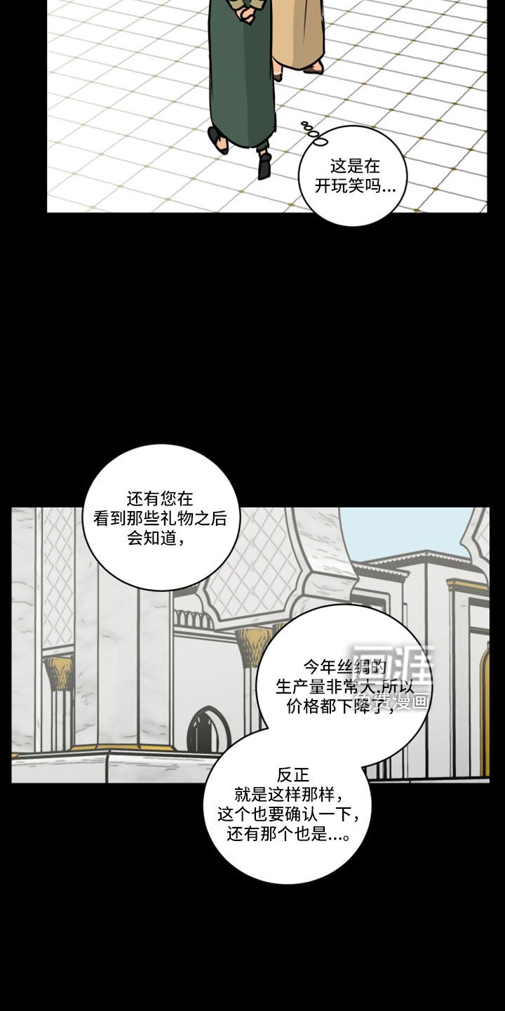 第60章：【第二季】应该没事吧