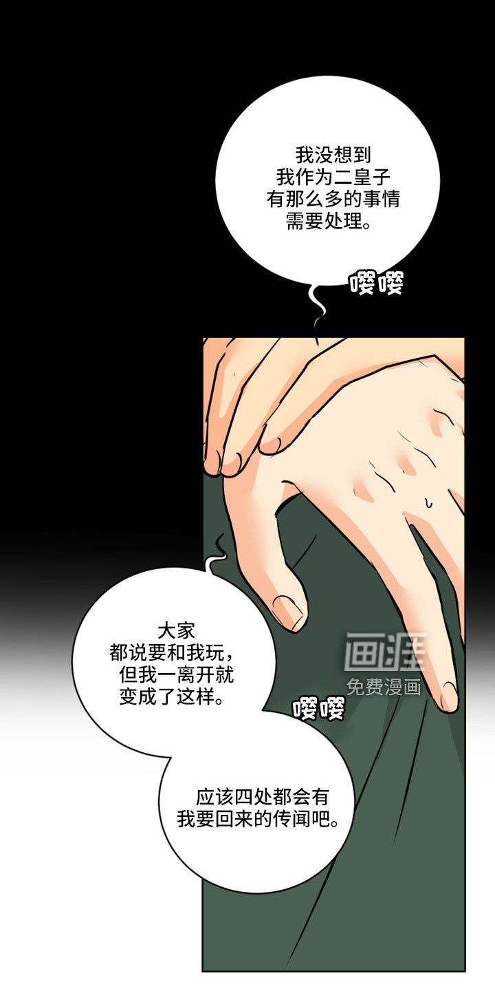 第60章：【第二季】应该没事吧