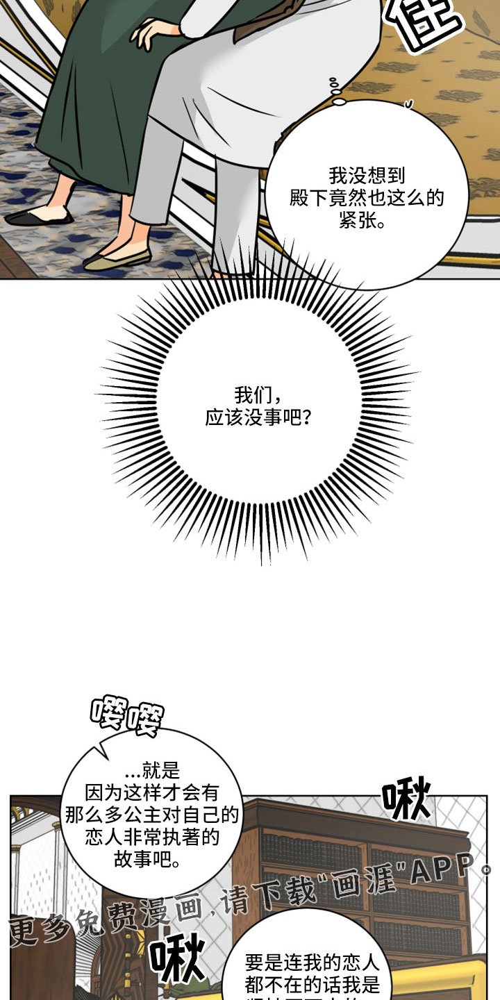 第60章：【第二季】应该没事吧