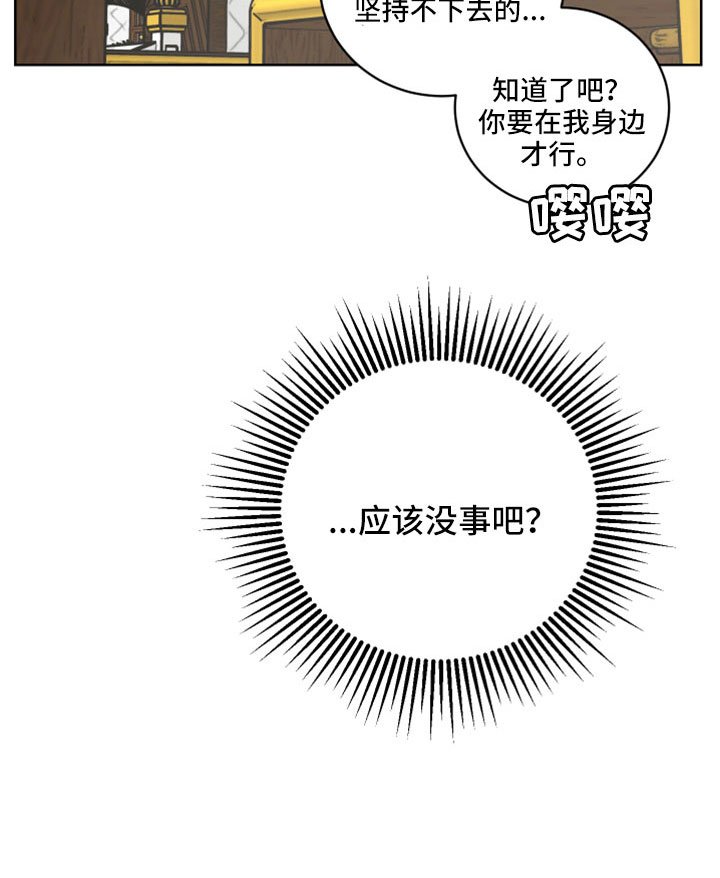 第60章：【第二季】应该没事吧